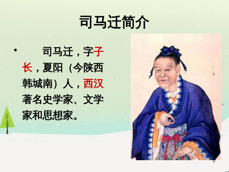 高中地理 第二章 第五节 中国江苏省工业化和城市化的探索课件 中图版必修3 (37)_第2页