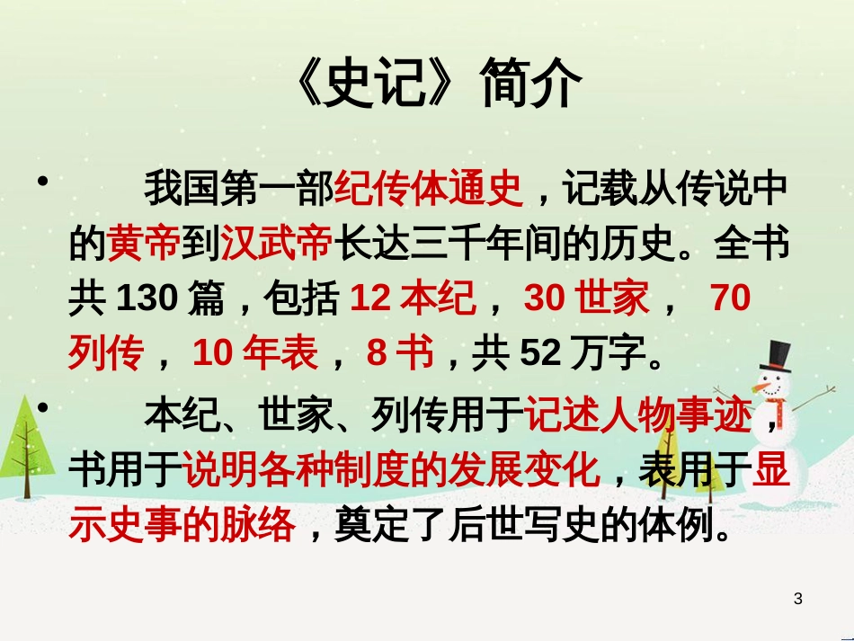 高中地理 第二章 第五节 中国江苏省工业化和城市化的探索课件 中图版必修3 (37)_第3页