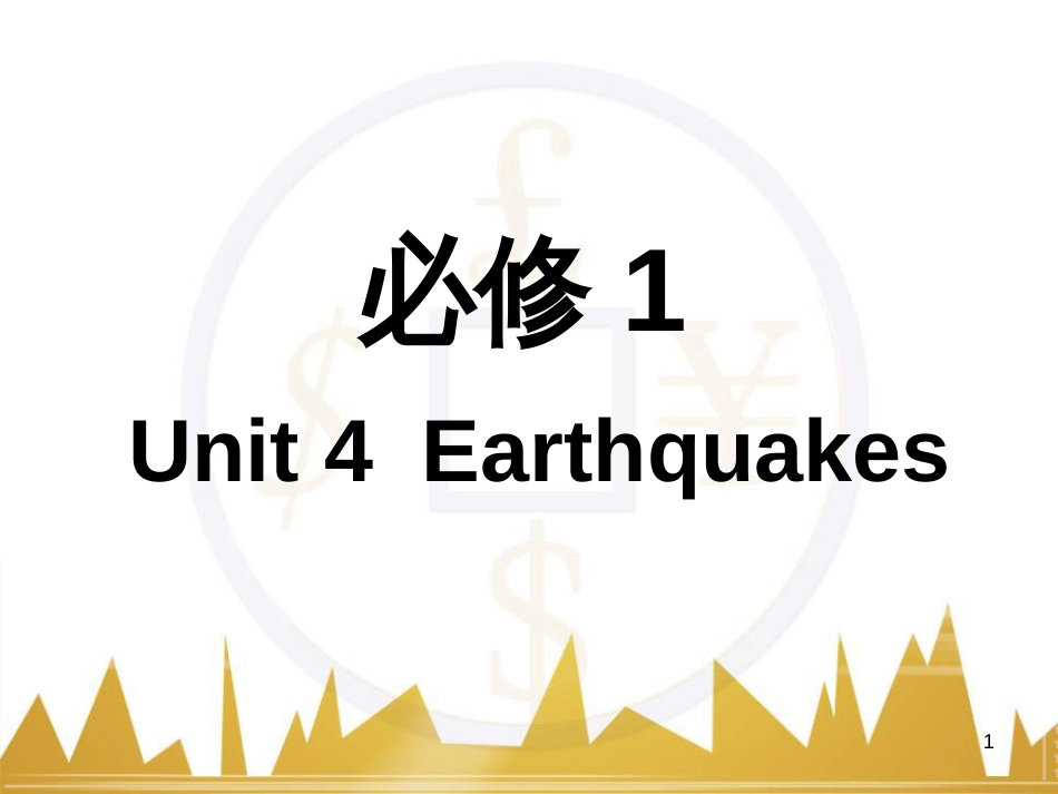 高考语文复习 作文技法点拨 4 议论文论证方法课件 (217)_第1页