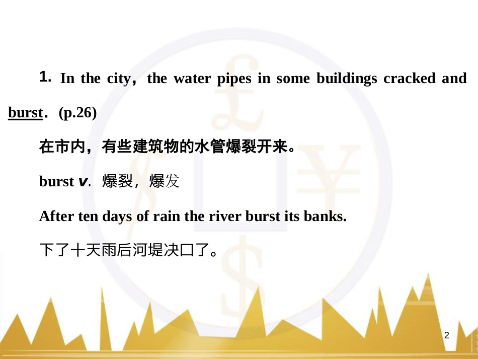 高考语文复习 作文技法点拨 4 议论文论证方法课件 (217)_第2页