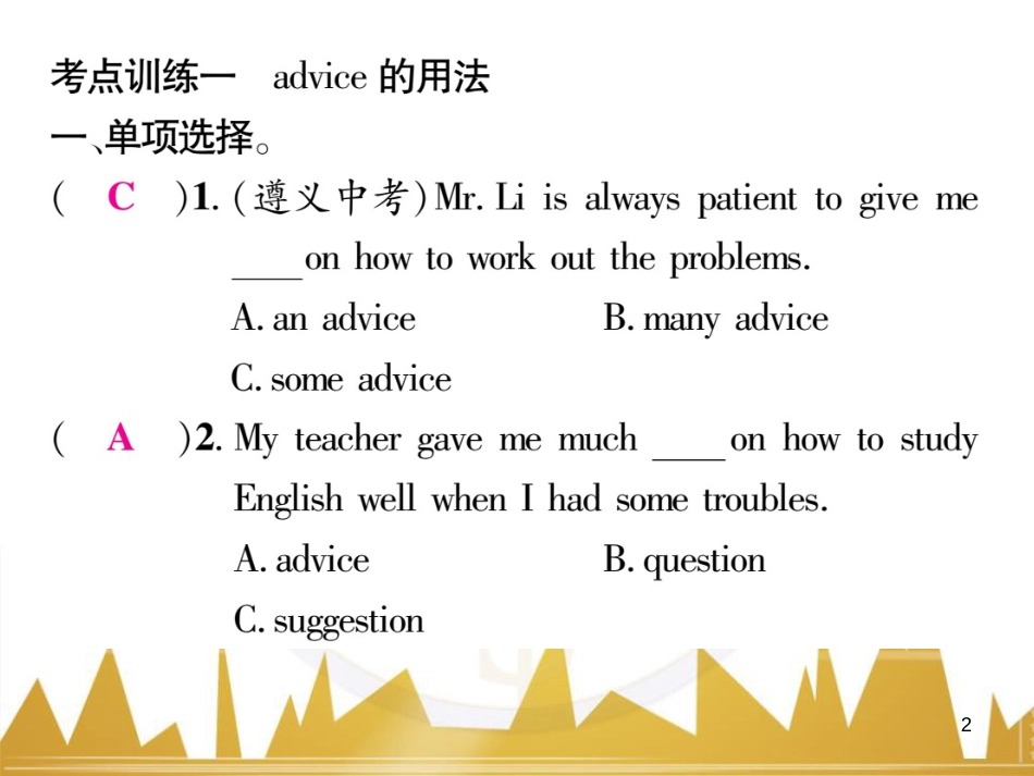 八年级英语上册 期中达标测试卷课件 （新版）人教新目标版 (88)_第2页