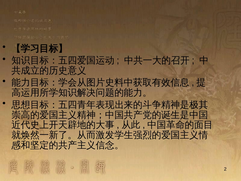 八年级历史上册 第一单元 5 八国联军侵华战争课件 新人教版 (10)_第2页