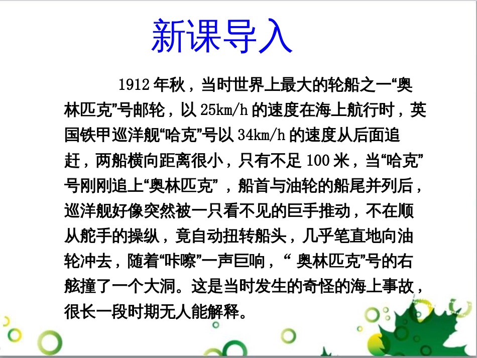 七年级生物下册 第四单元 生物圈中的人 第九章《人的食物来自环境》复习课件 （新版）苏教版 (25)_第2页