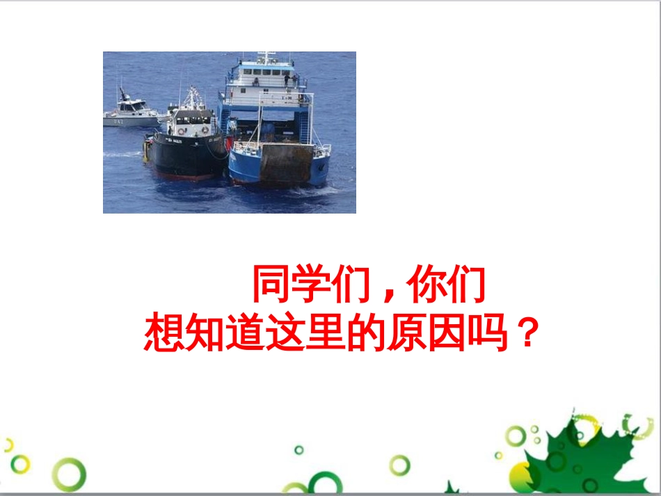 七年级生物下册 第四单元 生物圈中的人 第九章《人的食物来自环境》复习课件 （新版）苏教版 (25)_第3页