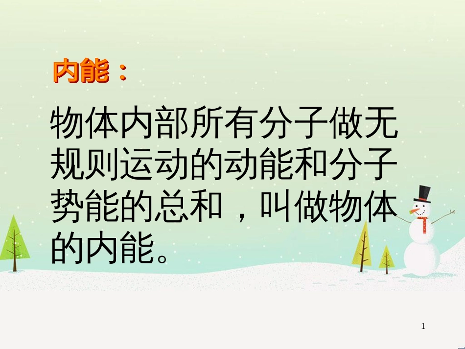 高考物理一轮复习 波的形成与传播课件 (13)_第1页