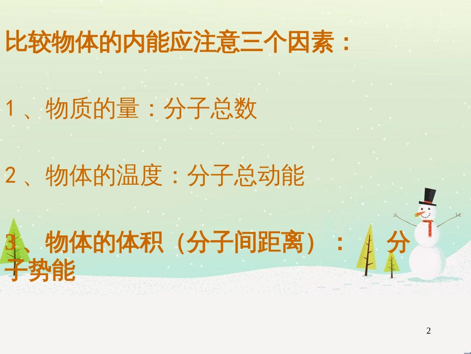 高考物理一轮复习 波的形成与传播课件 (13)_第2页