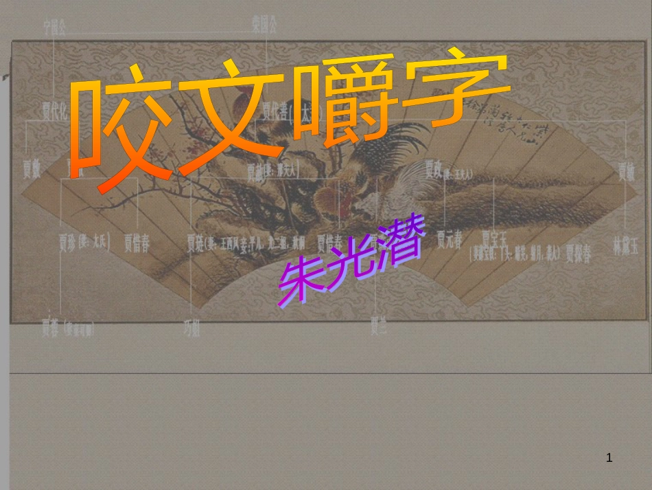 高中地理 第二章 第五节 中国江苏省工业化和城市化的探索课件 中图版必修3 (63)_第1页