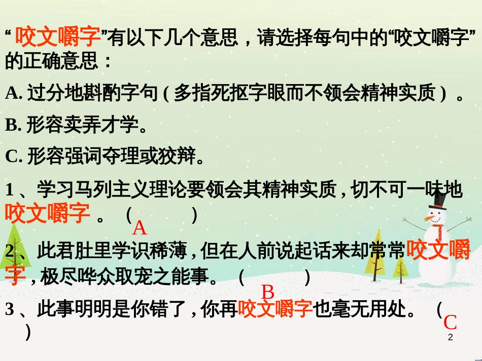 高中地理 第二章 第五节 中国江苏省工业化和城市化的探索课件 中图版必修3 (63)_第2页