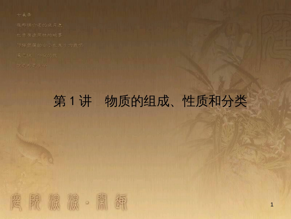 高考政治一轮复习 4.4.2 实现人生的价值课件 新人教版必修4 (15)_第1页