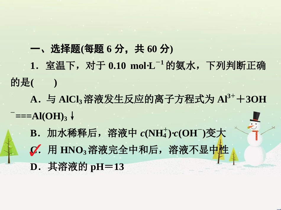高考地理 技法点拨——气候 1 (814)_第2页