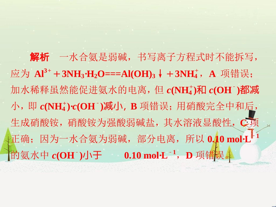 高考地理 技法点拨——气候 1 (814)_第3页