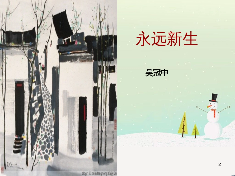 高三地理二轮复习 解题策略篇 强化三大解题能力二 时空定位能力-这是解题之入口课件 (7)_第2页