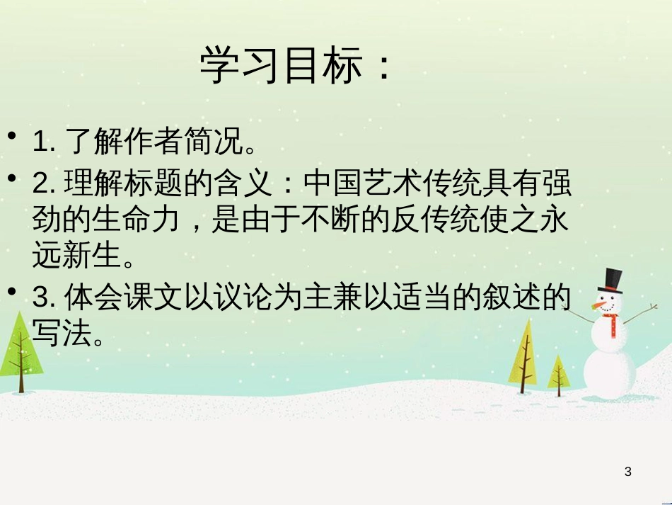 高三地理二轮复习 解题策略篇 强化三大解题能力二 时空定位能力-这是解题之入口课件 (7)_第3页
