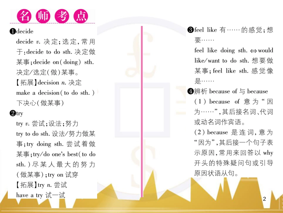 八年级英语上册 期中达标测试卷课件 （新版）人教新目标版 (5)_第2页