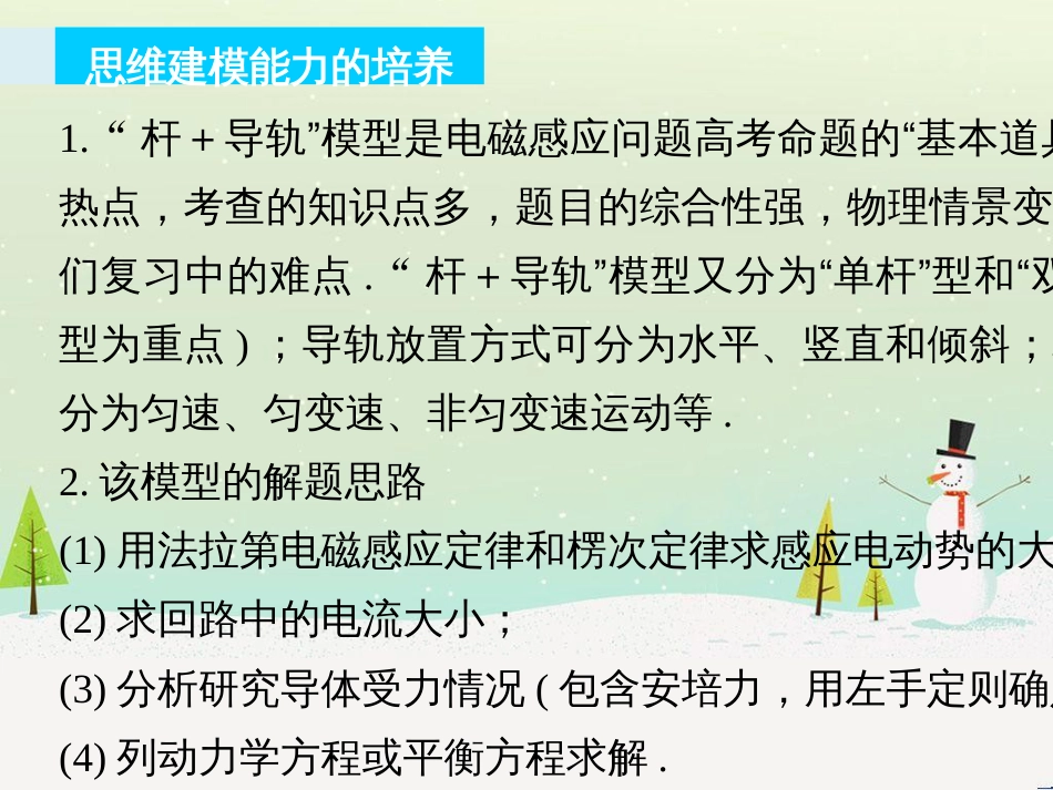 高考数学二轮复习 第一部分 数学方法、思想指导 第1讲 选择题、填空题的解法课件 理 (373)_第2页