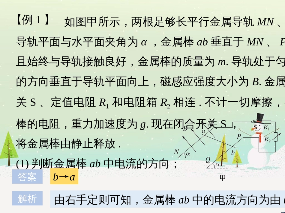 高考数学二轮复习 第一部分 数学方法、思想指导 第1讲 选择题、填空题的解法课件 理 (373)_第3页