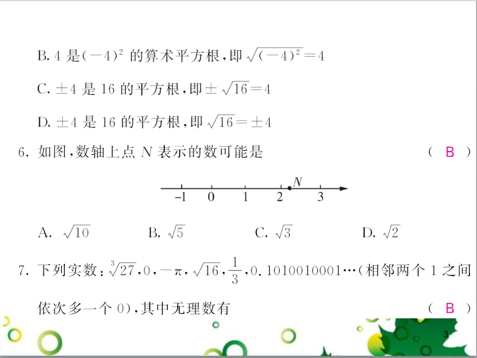 七年级英语上册 周末读写训练 WEEK TWO课件 （新版）人教新目标版 (292)_第3页