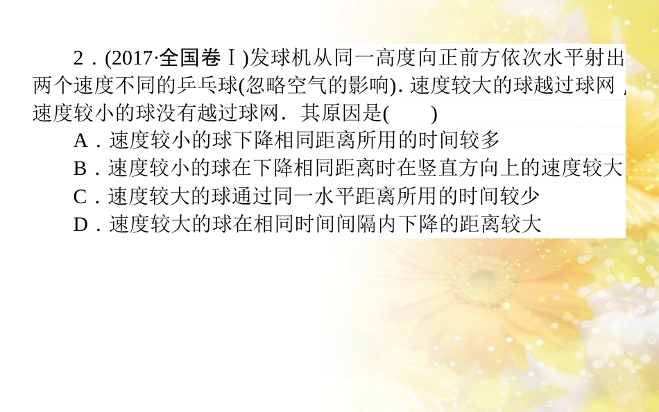 中考数学总复习 专题一 图表信息课件 新人教版 (317)_第3页
