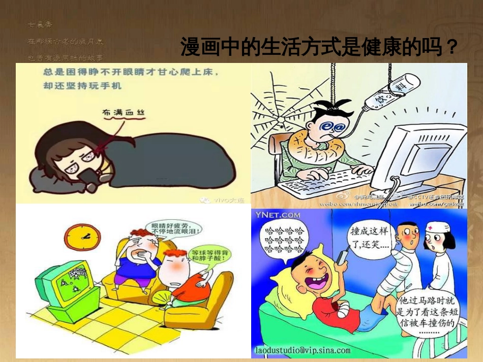 七年级道德与法治上册 第四单元 生命的思考 第九课 珍视生命 第1框 守护生命课件2 新人教版_第3页