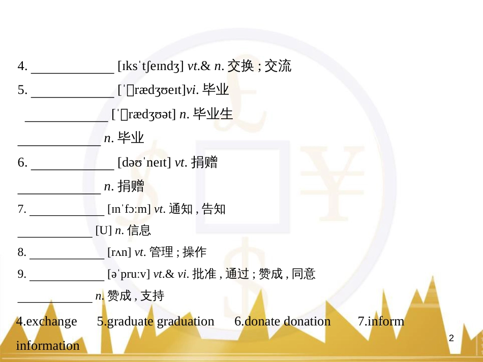 高中语文 异彩纷呈 千姿百态 传记体类举隅 启功传奇课件 苏教版选修《传记选读》 (193)_第2页