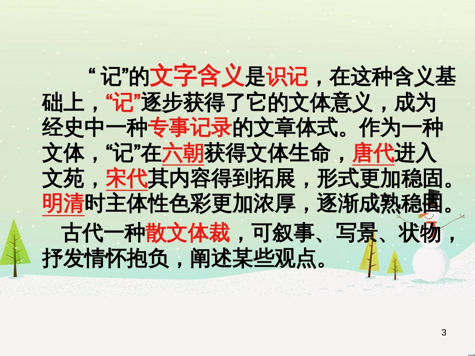 高中地理 第二章 第五节 中国江苏省工业化和城市化的探索课件 中图版必修3 (41)_第3页