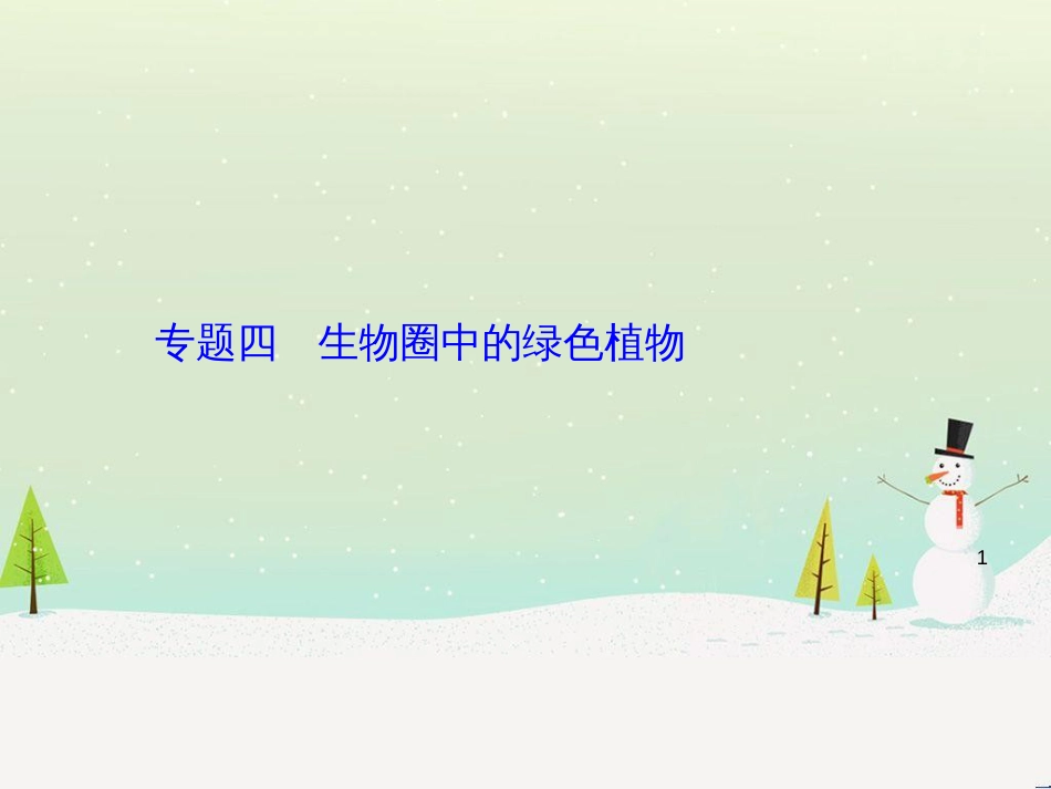 高考数学一轮复习 2.10 变化率与导数、导数的计算课件 文 新人教A版 (59)_第1页