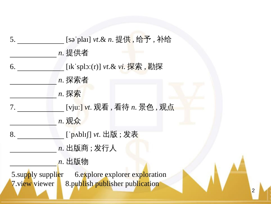 高中语文 异彩纷呈 千姿百态 传记体类举隅 启功传奇课件 苏教版选修《传记选读》 (201)_第2页