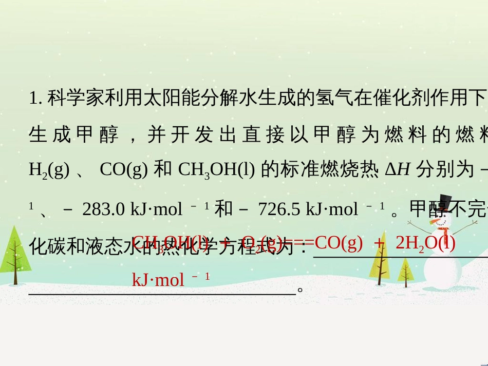 高考化学二轮增分策略 26题专练 有机物的综合应用课件 (53)_第2页