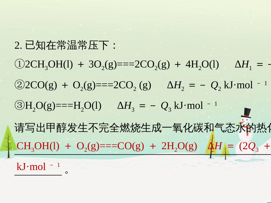 高考化学二轮增分策略 26题专练 有机物的综合应用课件 (53)_第3页