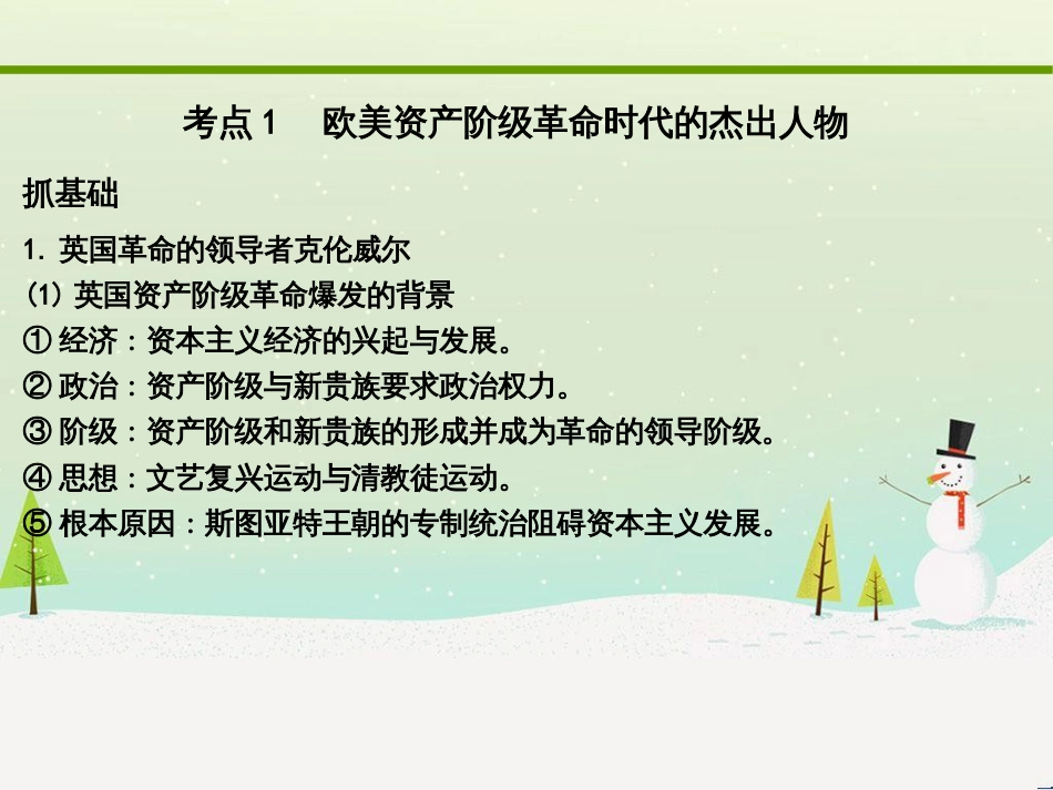 高考化学大二轮复习 第二部分 试题强化突破 25 有机推断(第26题)课件 (20)_第3页