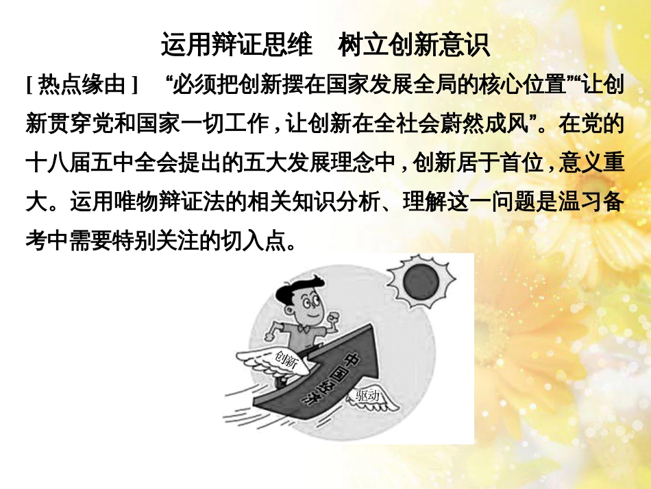 中考数学总复习 专题一 图表信息课件 新人教版 (575)_第2页