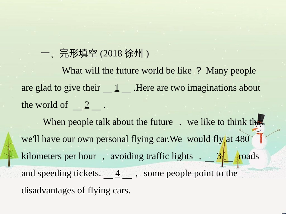 高考数学二轮复习 第一部分 数学方法、思想指导 第1讲 选择题、填空题的解法课件 理 (39)_第2页