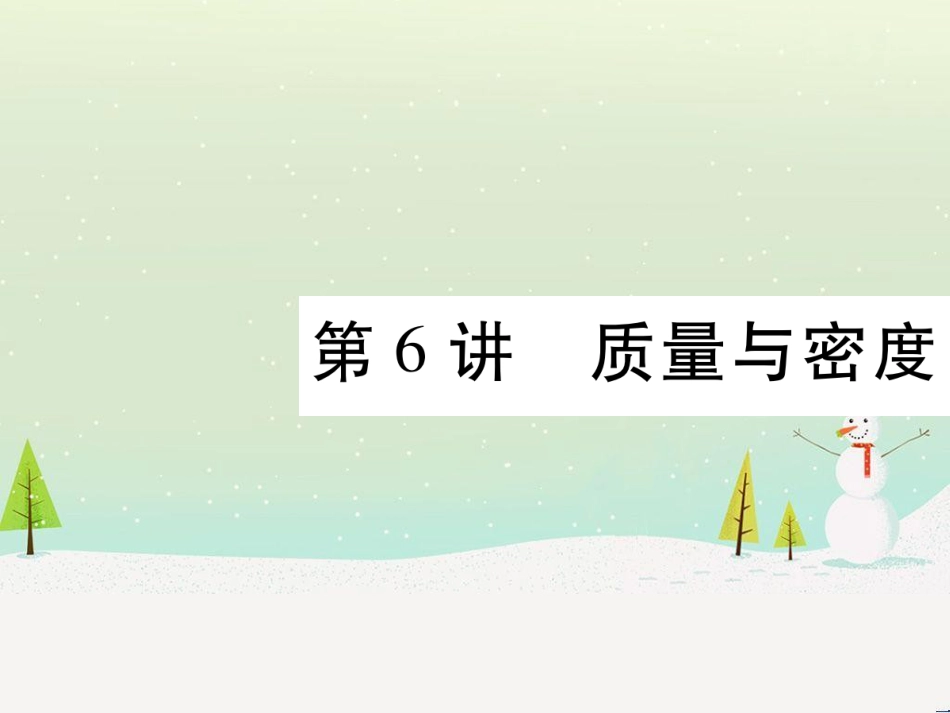 高考数学二轮复习 第一部分 数学方法、思想指导 第1讲 选择题、填空题的解法课件 理 (143)_第1页