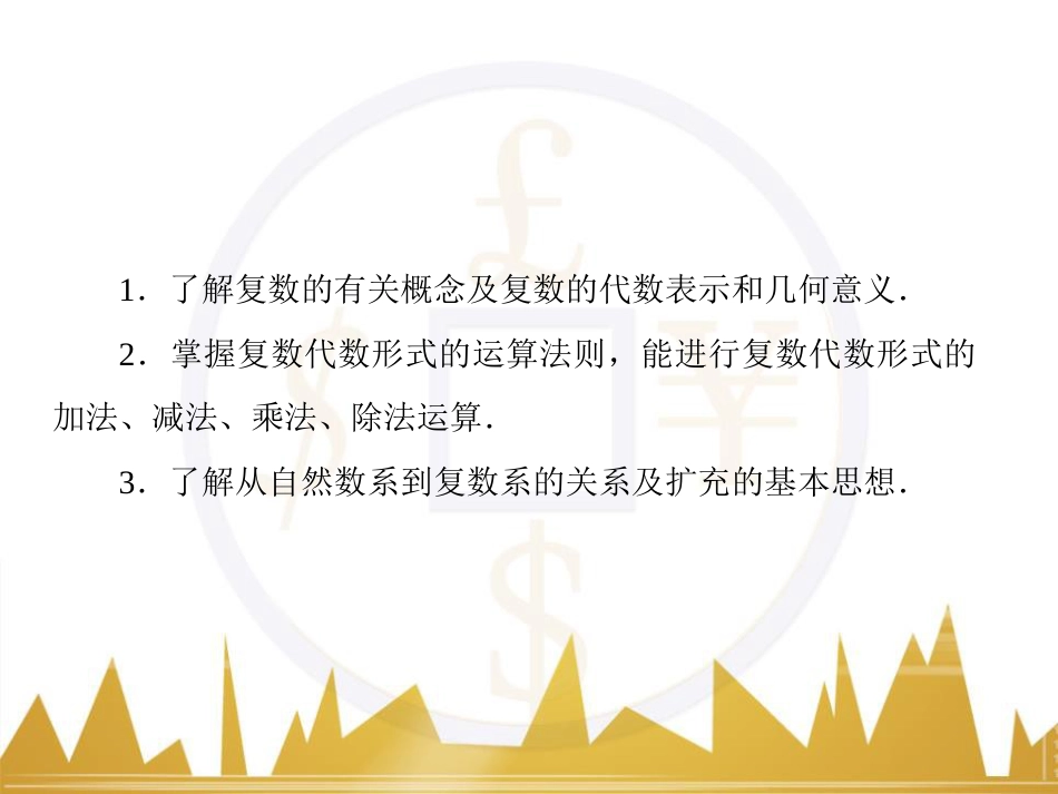 高考物理一轮复习 专题一 力与直线运动课件 (152)_第3页