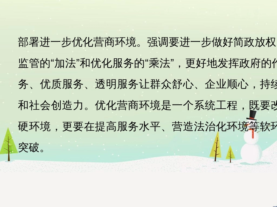 高考政治二轮复习 第1部分 专题突破 专题八 文化作用与文化发展（第1课时）核心考点突破课件 (5)_第3页
