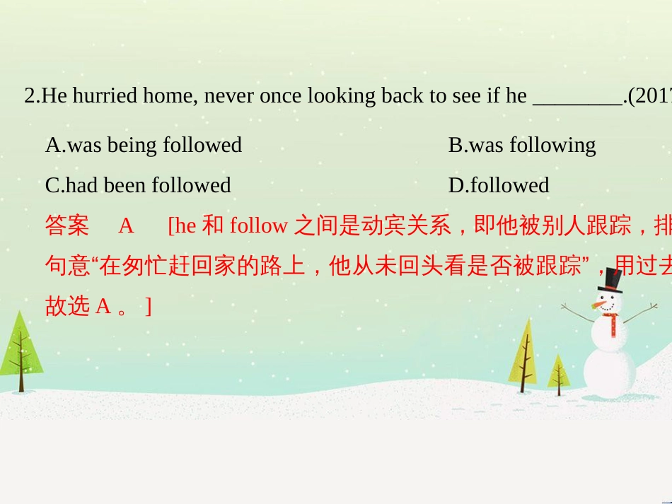 高考数学二轮复习 考前回扣1 集合与常用逻辑用语课件 (17)_第3页