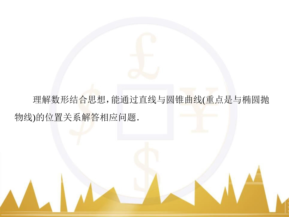 高考物理一轮复习 专题一 力与直线运动课件 (66)_第3页