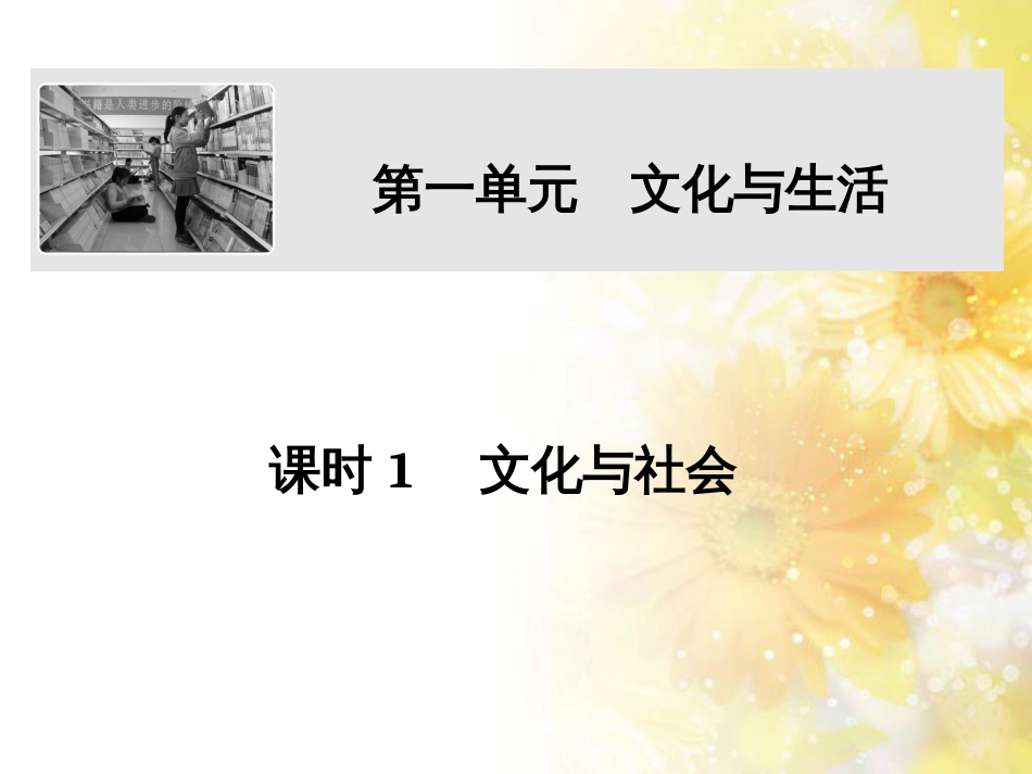 中考数学总复习 专题一 图表信息课件 新人教版 (560)_第1页