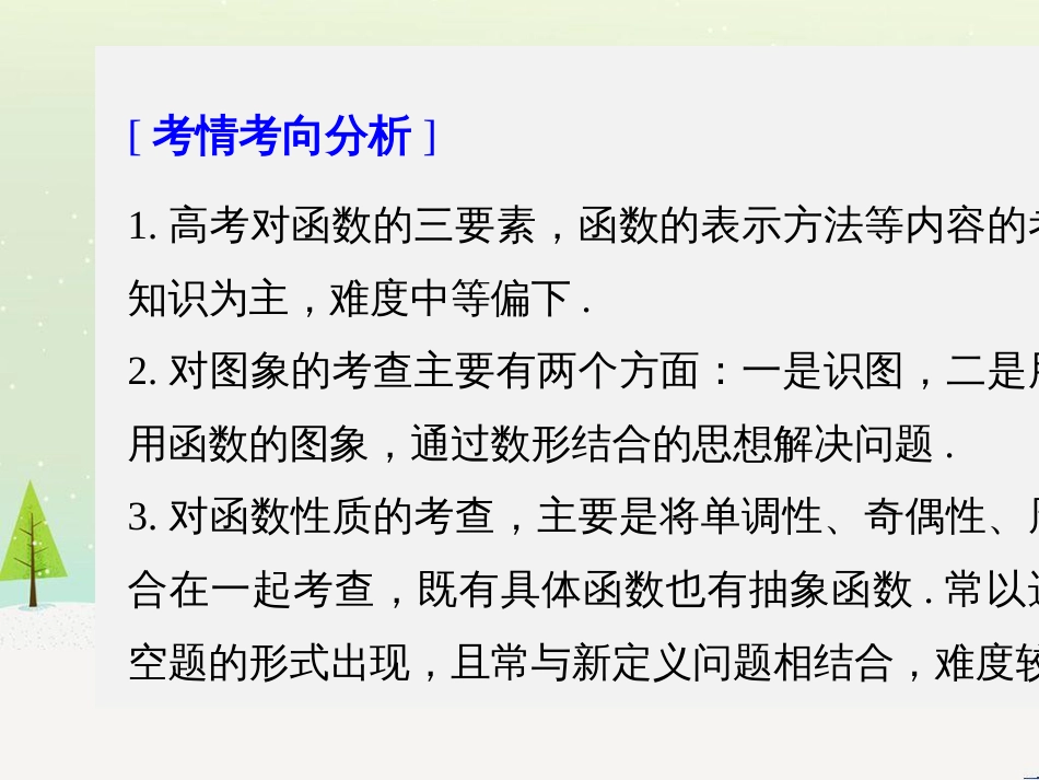 高考数学二轮复习 板块三 专题突破核心考点 规范答题示例3 数列的通项与求和问题课件 (33)_第2页