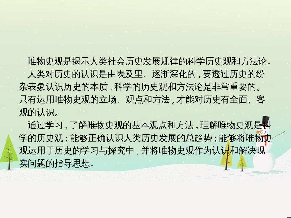 高考化学二轮复习 专题二 化学基本理论 4 物质结构、元素周期律课件 (53)_第2页