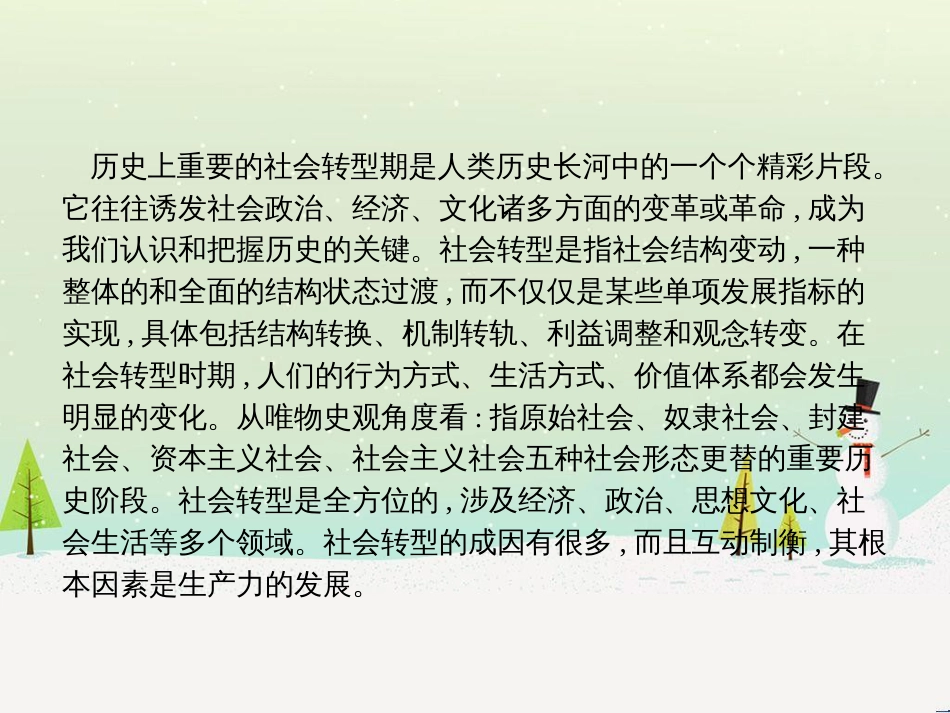 高考化学二轮复习 专题二 化学基本理论 4 物质结构、元素周期律课件 (53)_第3页