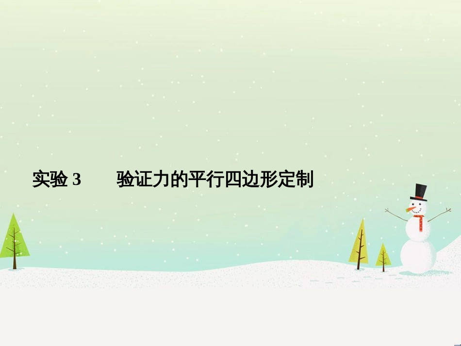 高考地理大一轮复习 第十八章 世界地理 第二节 世界主要地区课件 新人教版 (38)_第1页