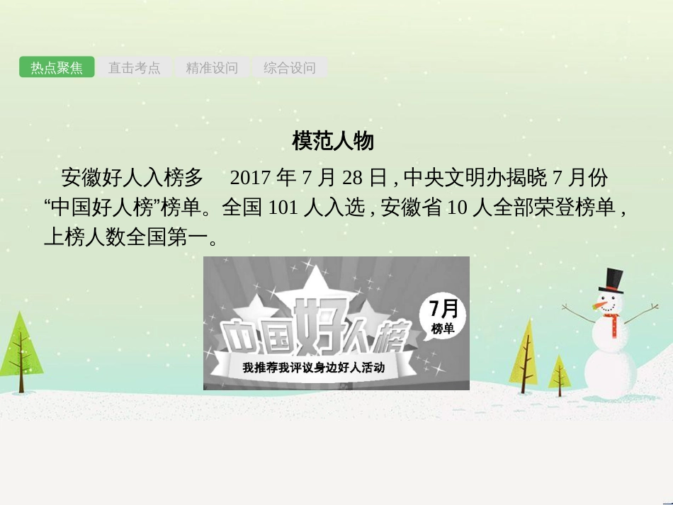 高考数学一轮复习 2.10 变化率与导数、导数的计算课件 文 新人教A版 (10)_第2页