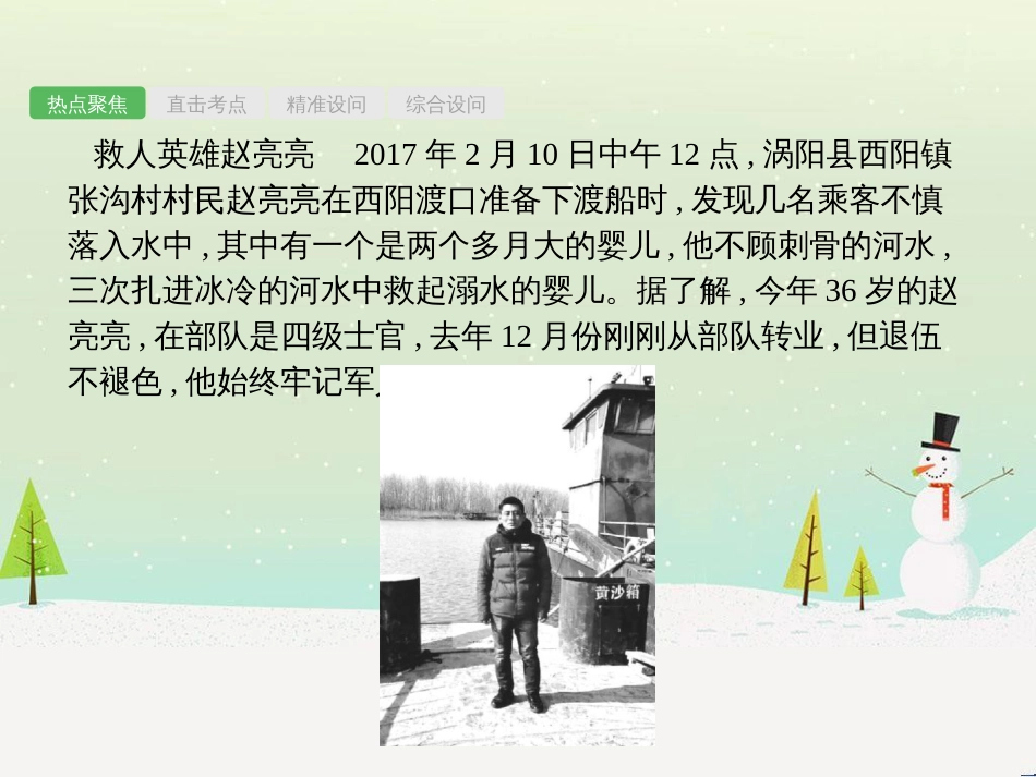 高考数学一轮复习 2.10 变化率与导数、导数的计算课件 文 新人教A版 (10)_第3页