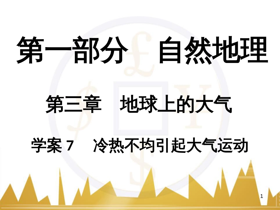 高考语文复习 作文技法点拨 4 议论文论证方法课件 (39)_第1页