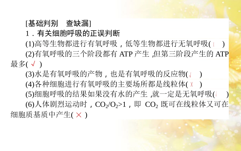 中考数学总复习 专题一 图表信息课件 新人教版 (131)_第3页