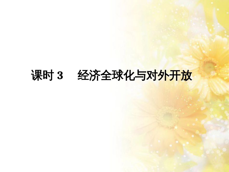 中考数学总复习 专题一 图表信息课件 新人教版 (522)_第1页