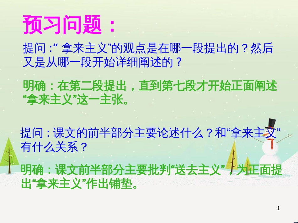 高中地理 第二章 第五节 中国江苏省工业化和城市化的探索课件 中图版必修3 (67)_第1页