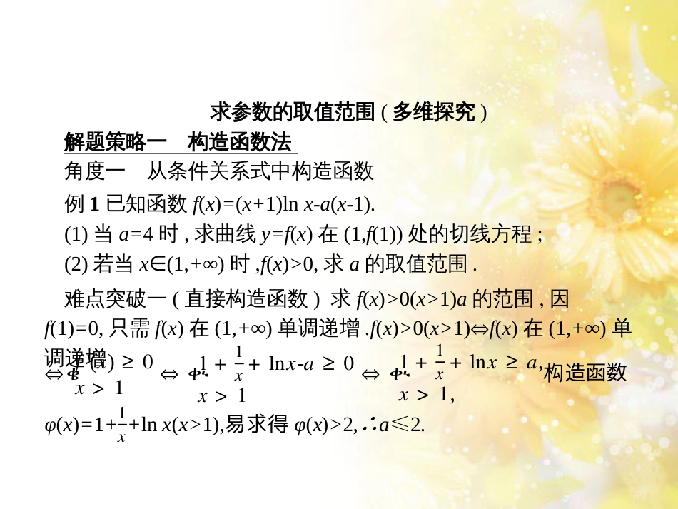 中考数学总复习 专题一 图表信息课件 新人教版 (152)_第2页