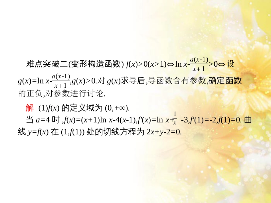 中考数学总复习 专题一 图表信息课件 新人教版 (152)_第3页